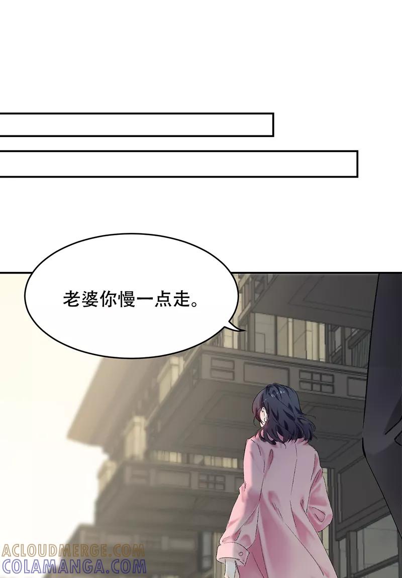 《Take me out第二季》第2话 第4页
