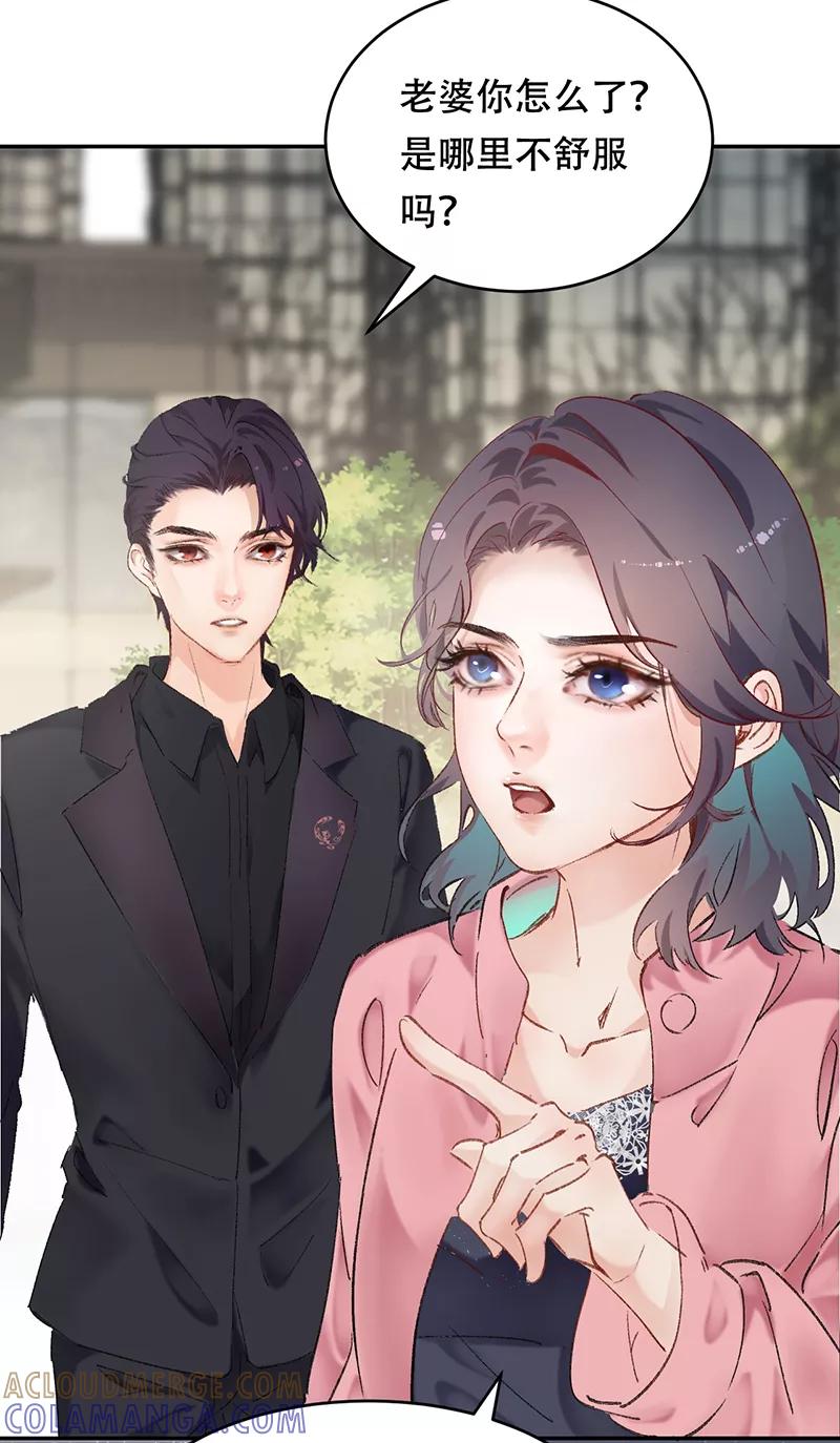 《Take me out第二季》第2话 第7页