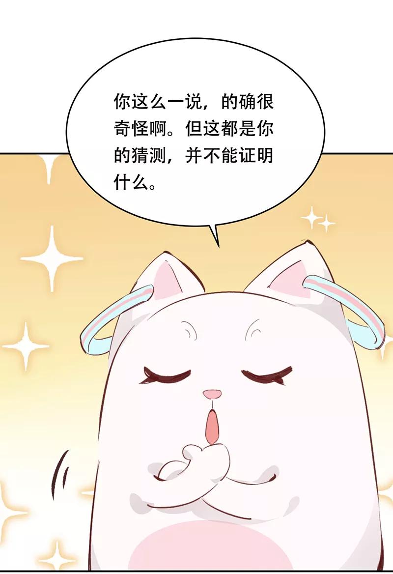 《Take me out第二季》第2话 第26页