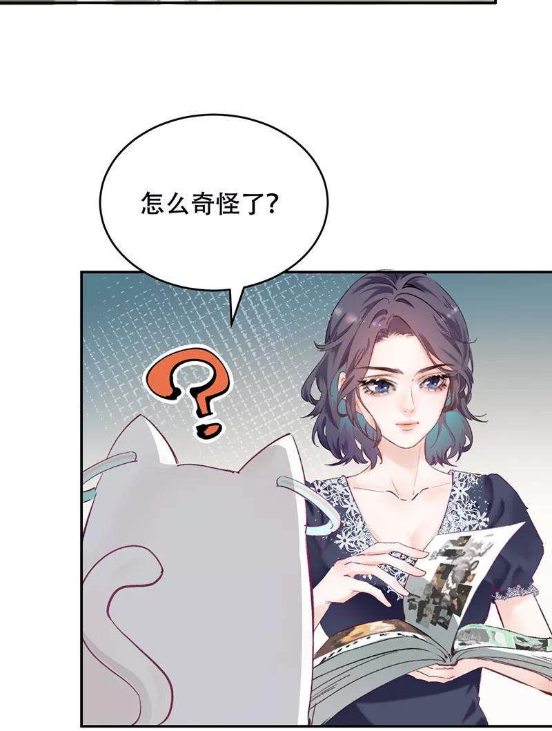 《Take me out第二季》第2话 第23页