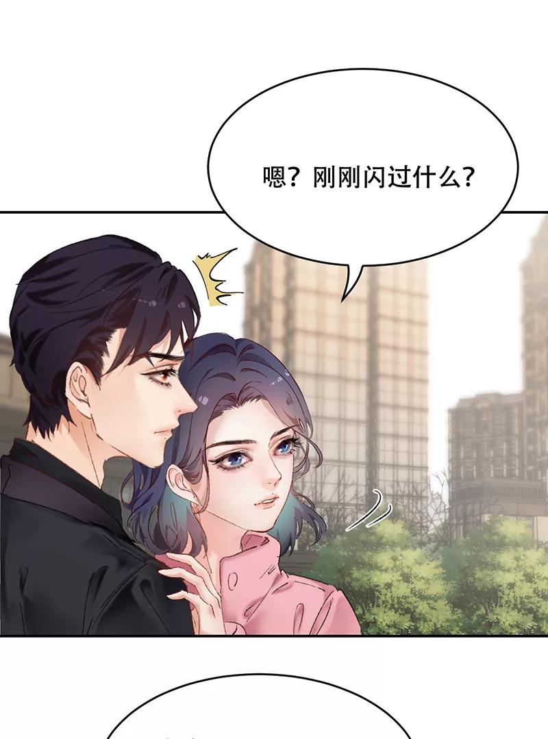 《Take me out第二季》第2话 第12页
