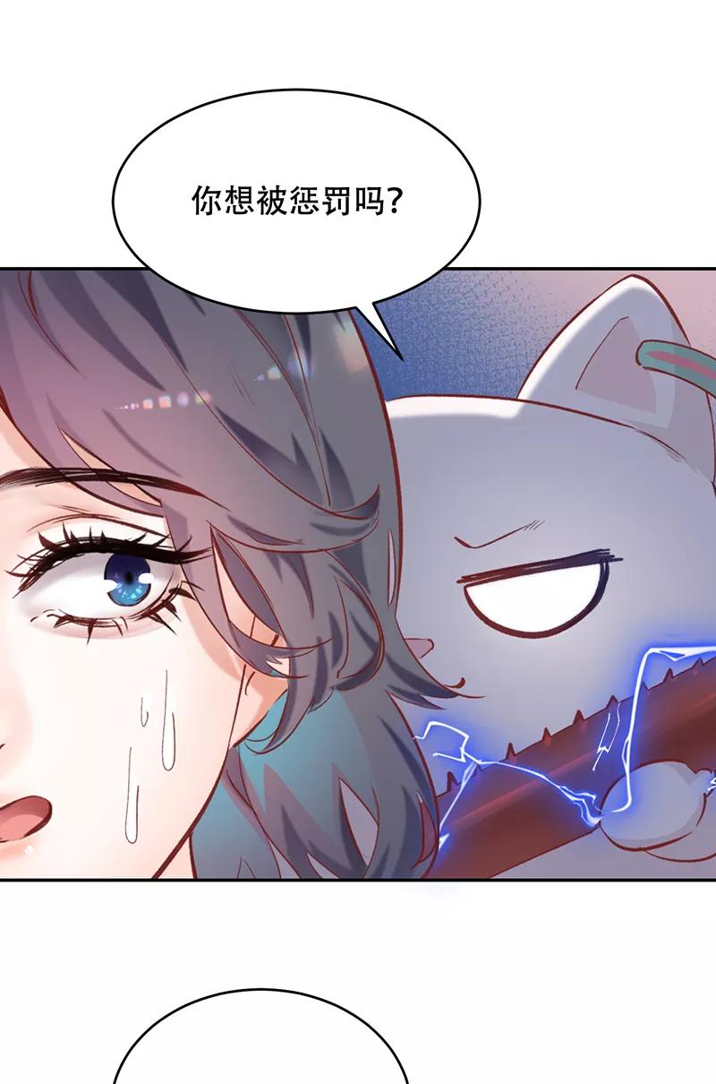 《Take me out第二季》第2话 第57页