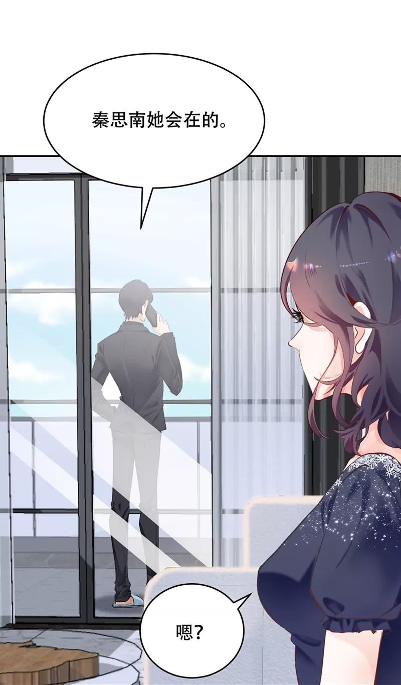《Take me out第二季》第2话 第36页