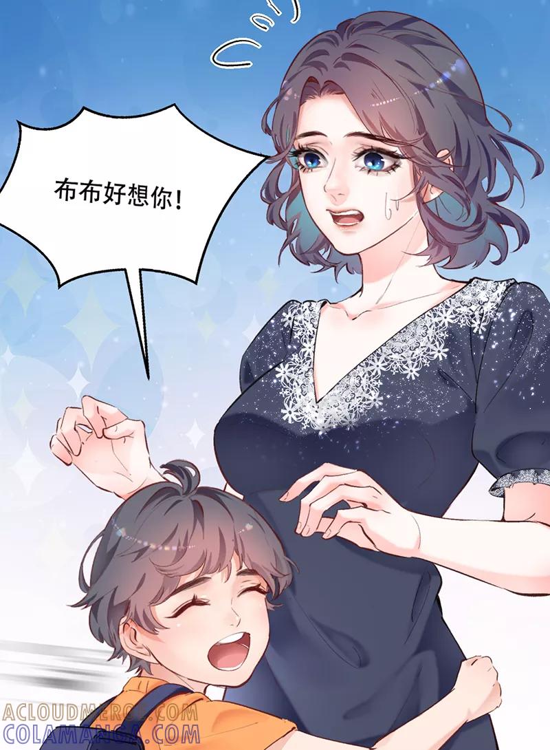 《Take me out第二季》第2话 第55页