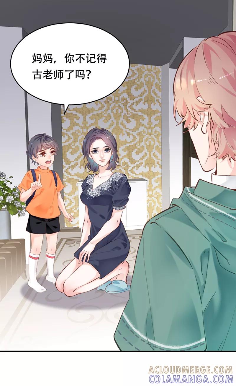 《Take me out第二季》第2话 第61页