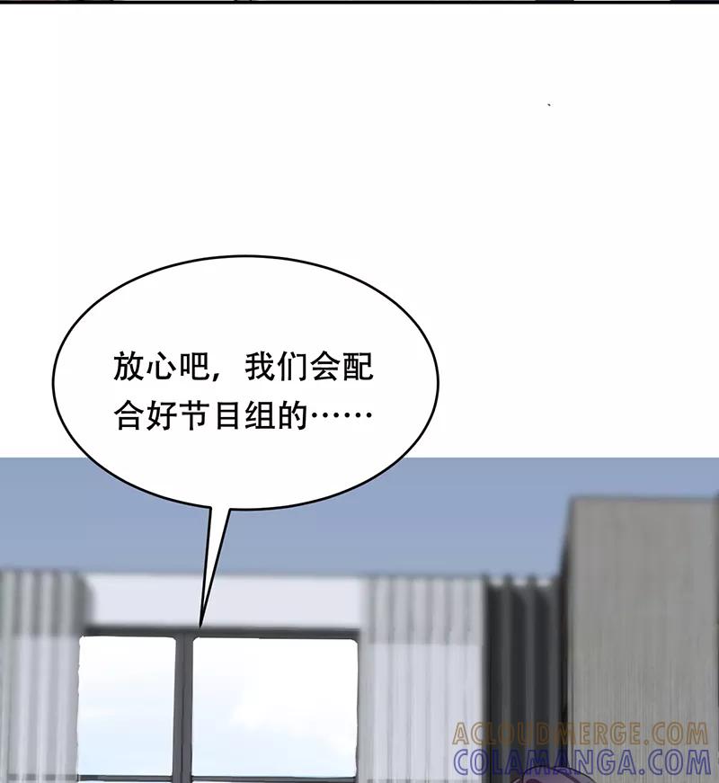 《Take me out第二季》第2话 第37页