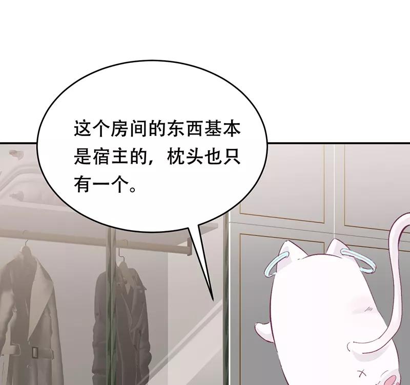 《Take me out第二季》第2话 第24页