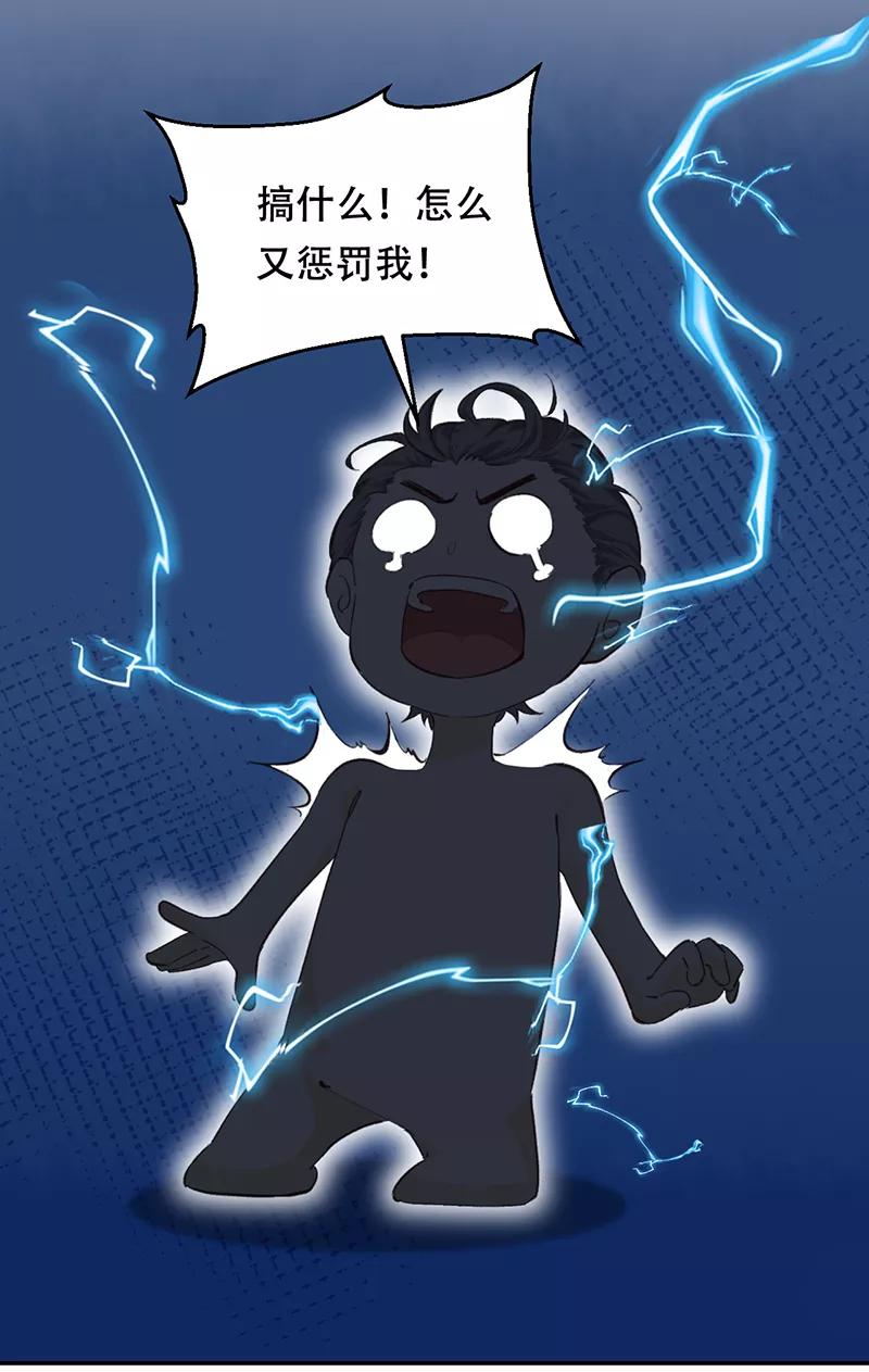 《Take me out第二季》第2话 第44页