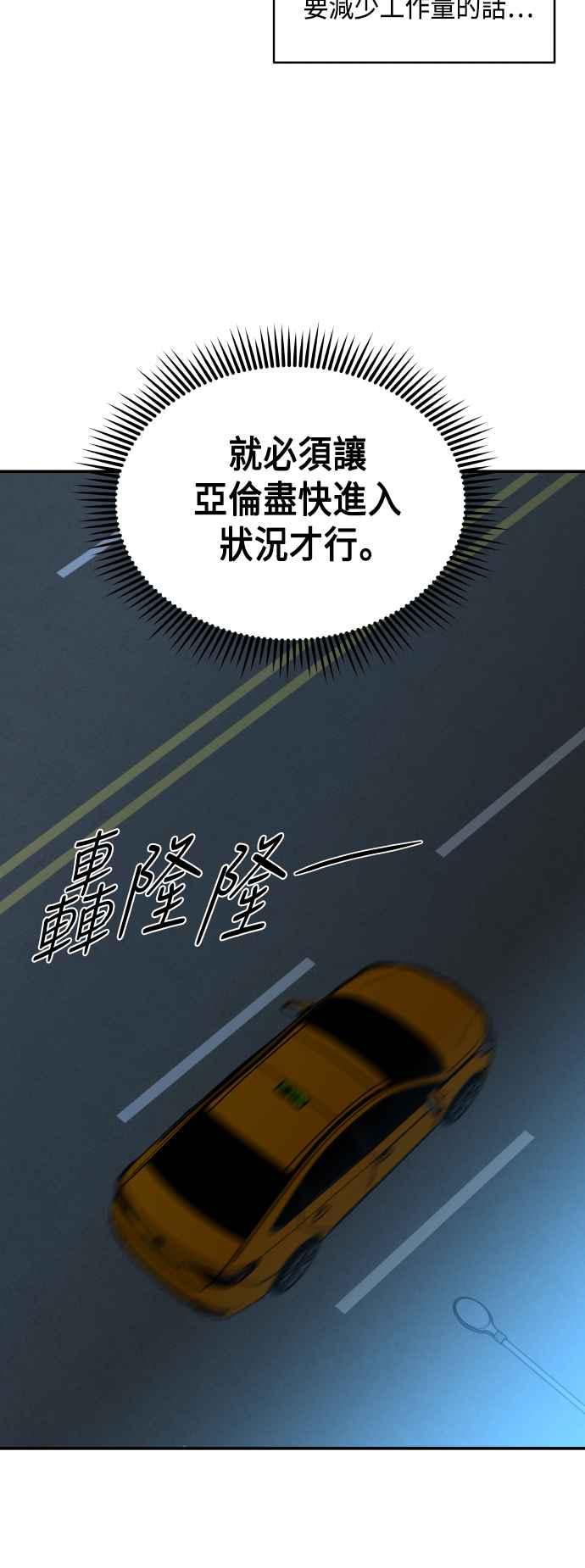 《不自在的关系》第30话 第83页