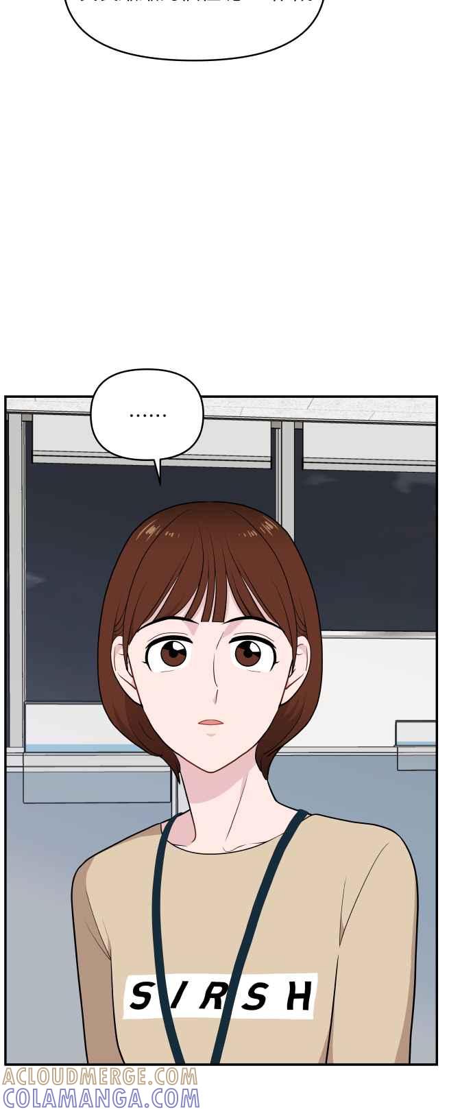 《不自在的关系》第30话 第52页