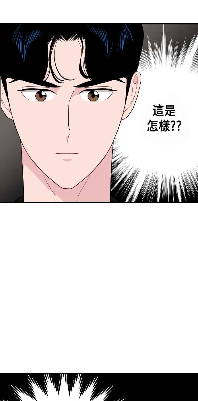 《不自在的关系》第31话 第71页