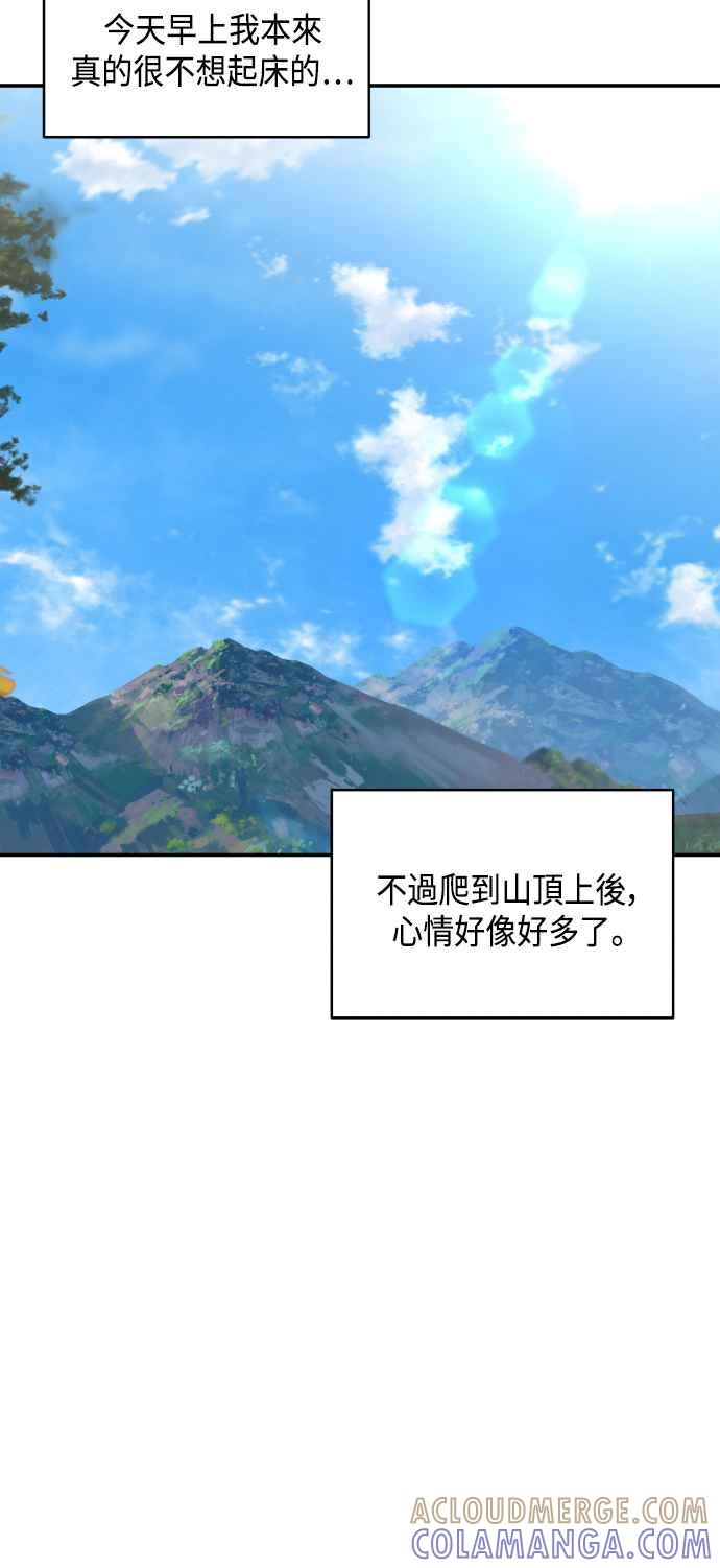 《不自在的关系》第31话 第28页