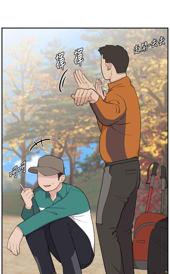 《不自在的关系》第31话 第36页
