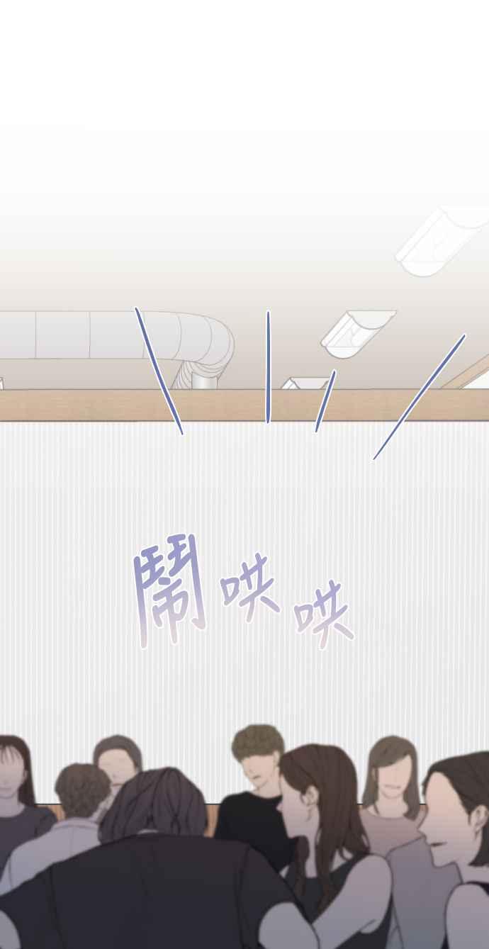 《不自在的关系》第31话 第62页