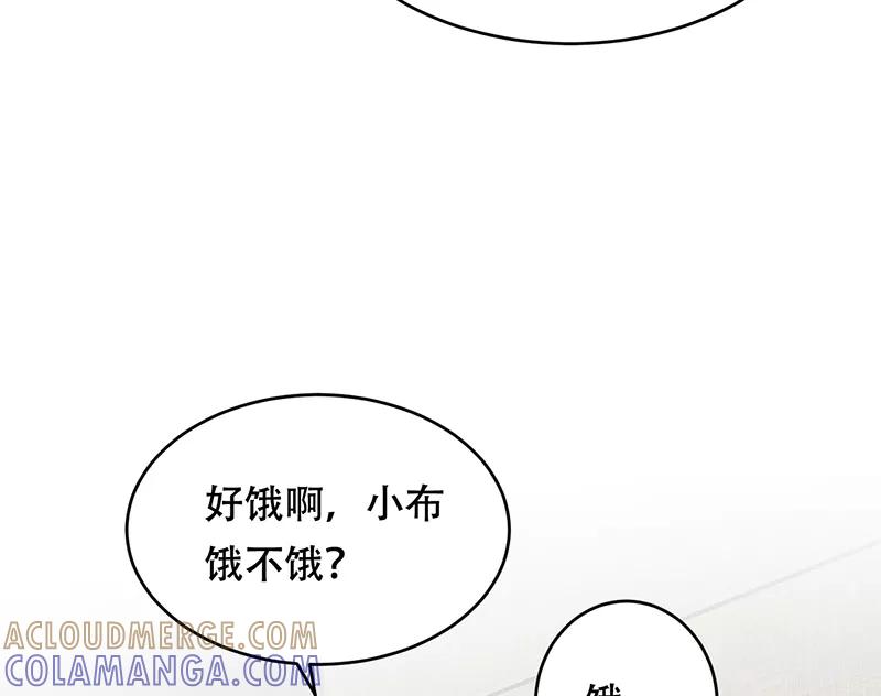 《Take me out第二季》第3话 第28页