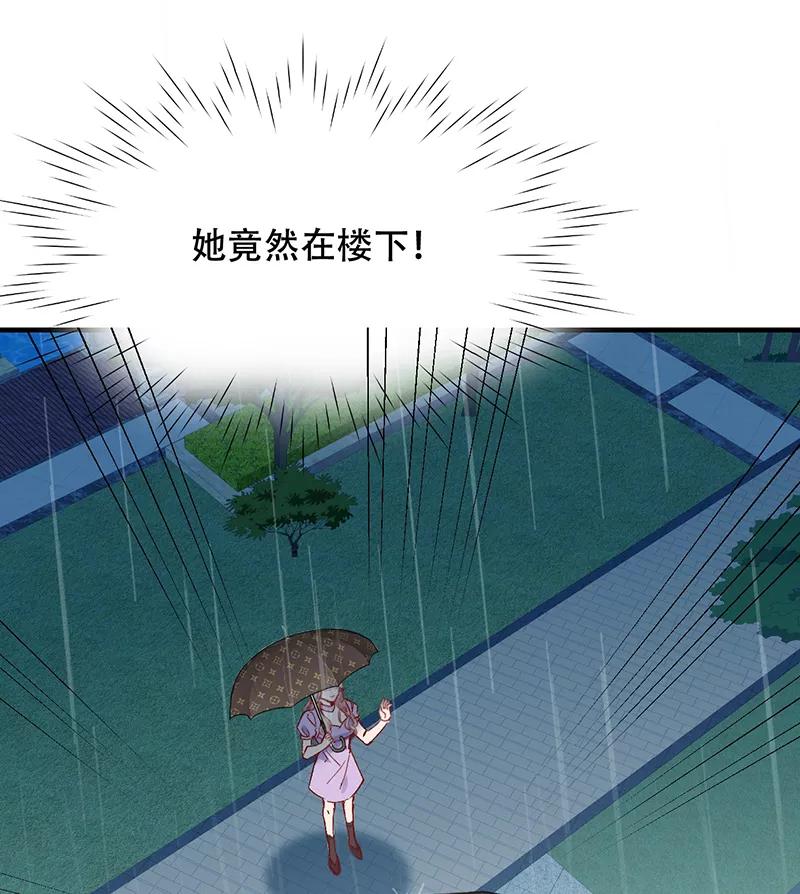 《Take me out第二季》第3话 第56页