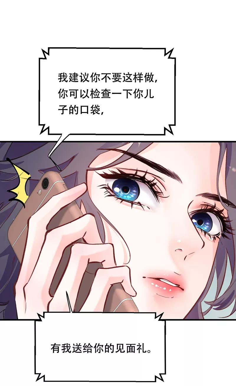 《Take me out第二季》第3话 第50页
