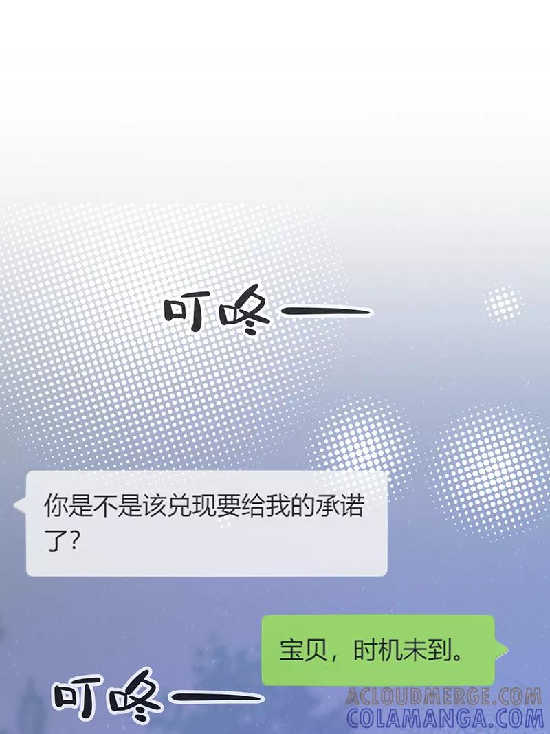 《Take me out第二季》第3话 第37页