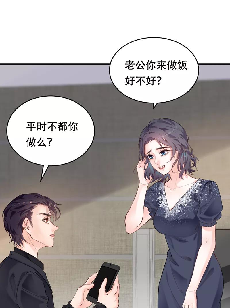《Take me out第二季》第3话 第33页