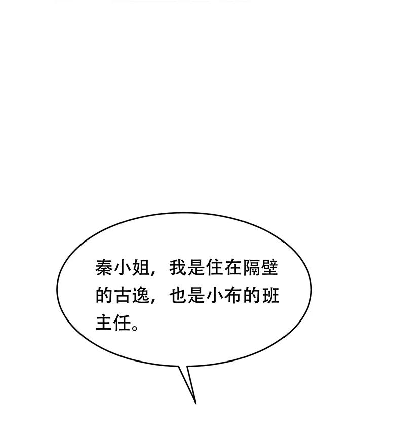 《Take me out第二季》第3话 第5页