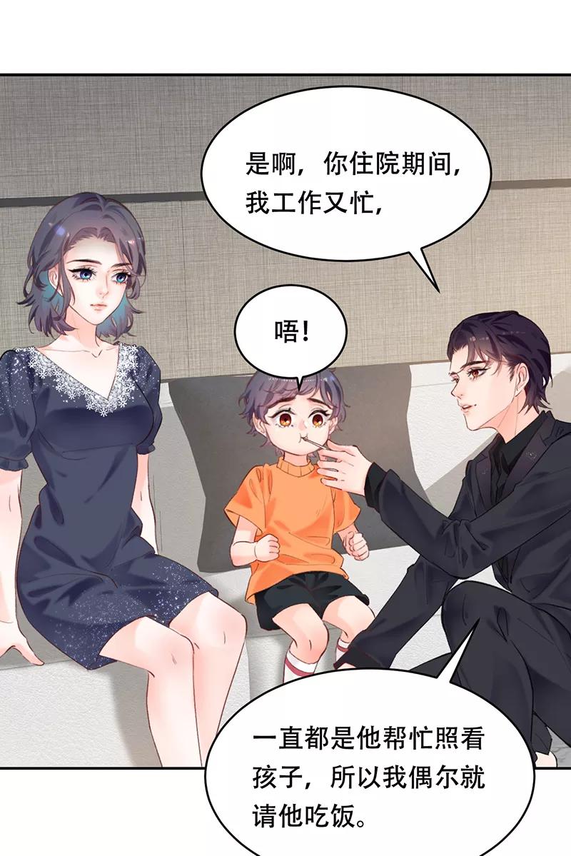 《Take me out第二季》第3话 第27页