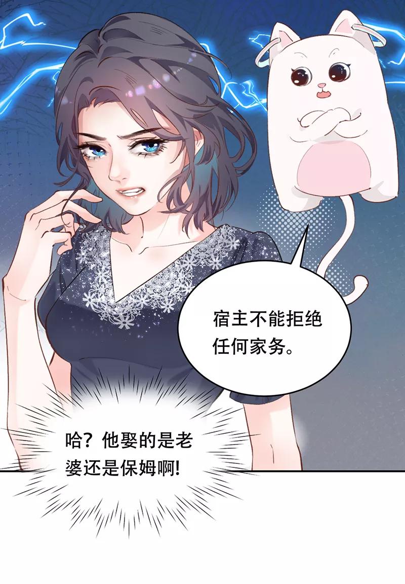 《Take me out第二季》第3话 第35页