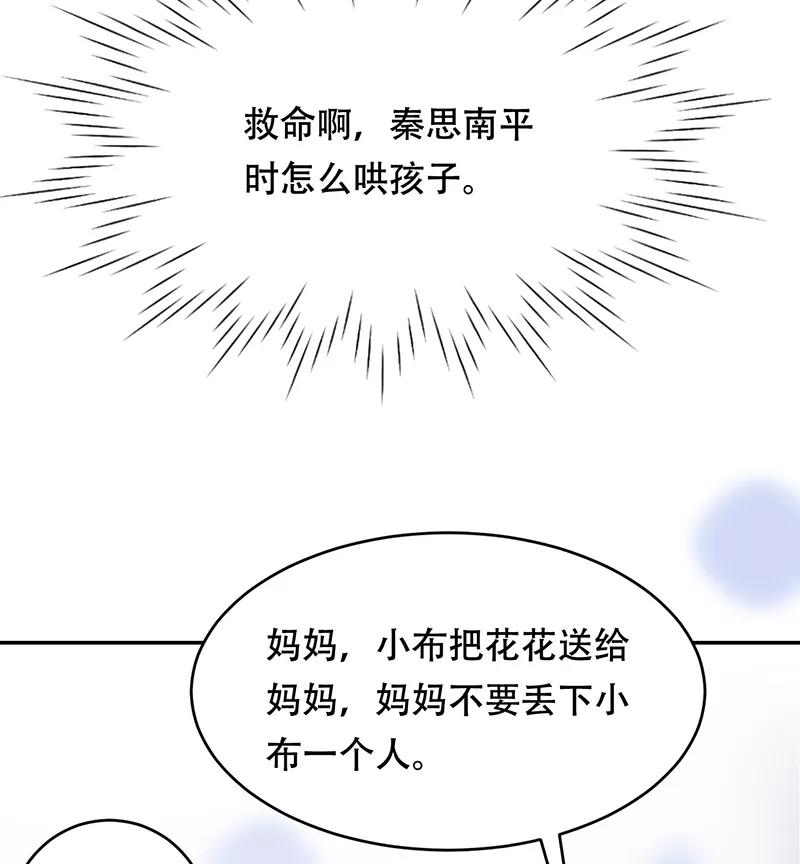 《Take me out第二季》第3话 第18页