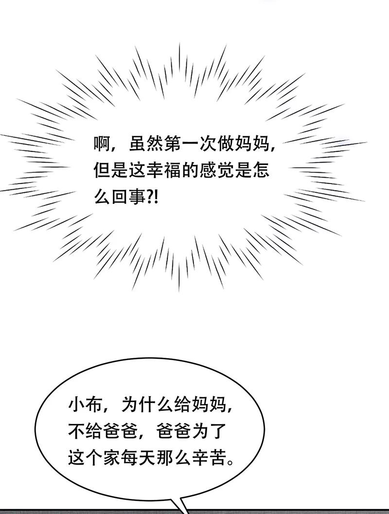 《Take me out第二季》第3话 第20页