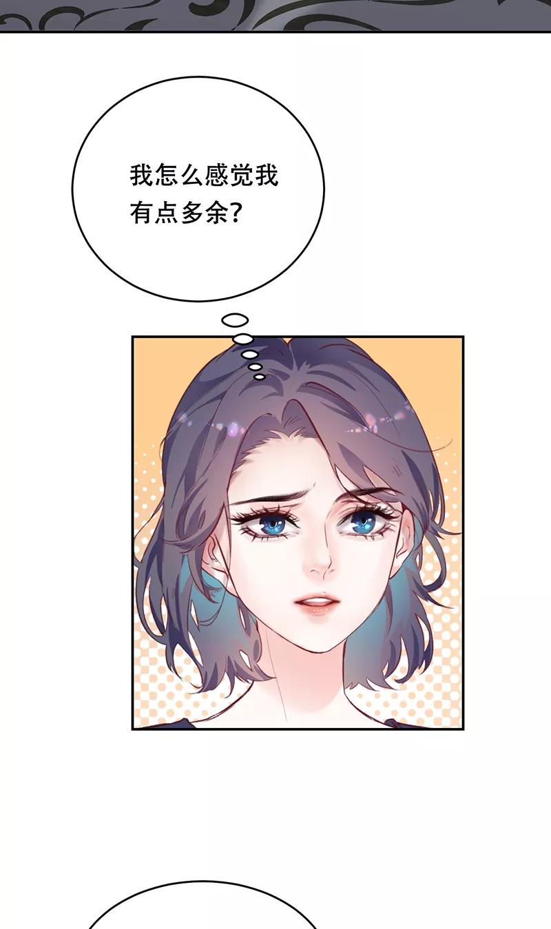 《Take me out第二季》第3话 第14页