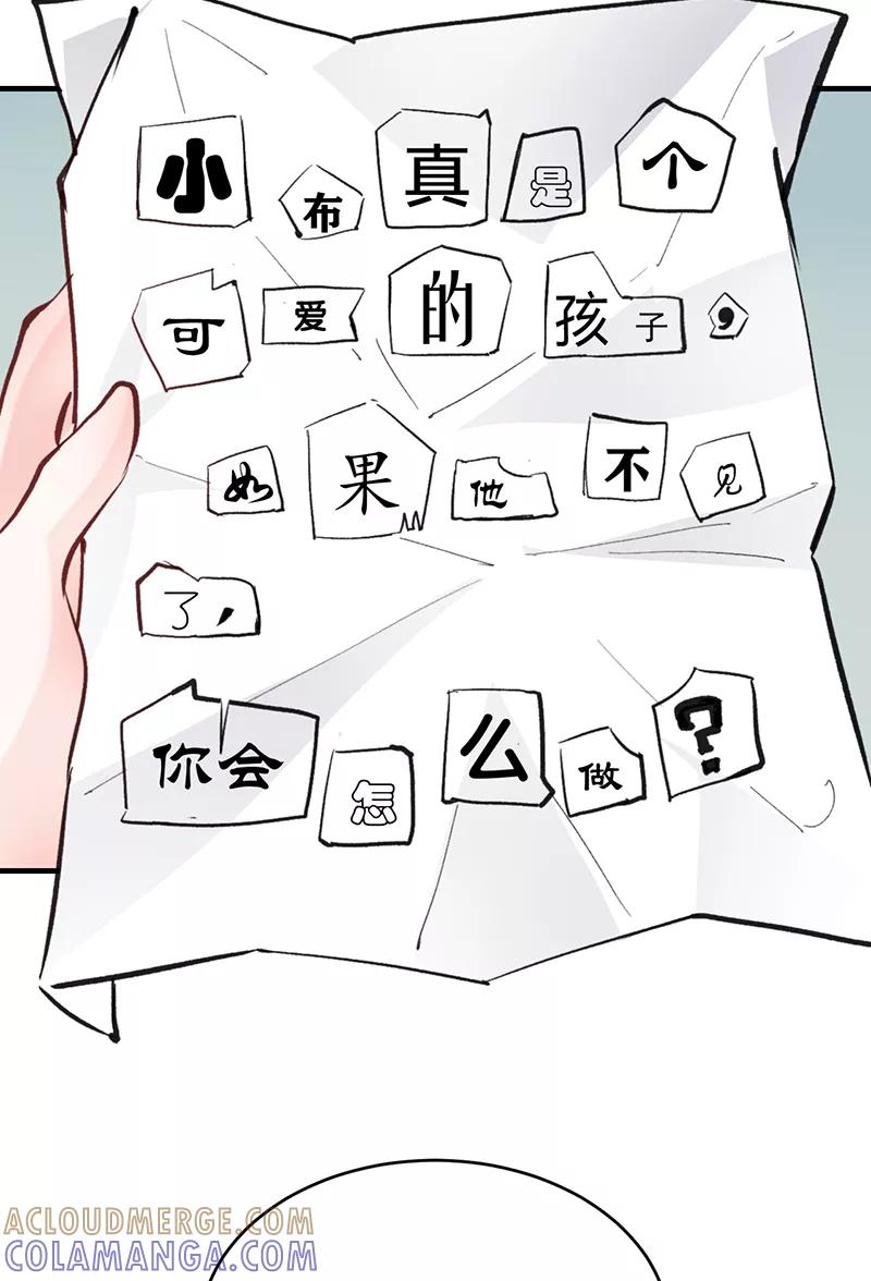 《Take me out第二季》第3话 第52页