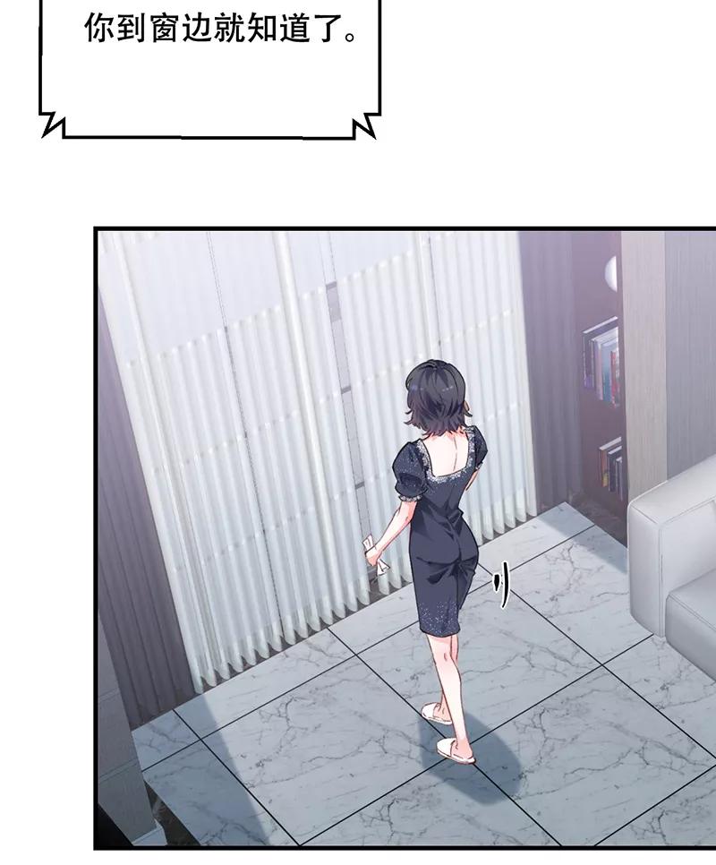 《Take me out第二季》第3话 第54页