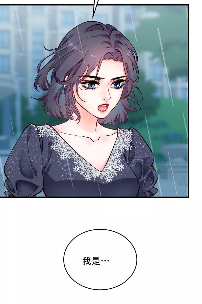 《Take me out第二季》第3话 第66页