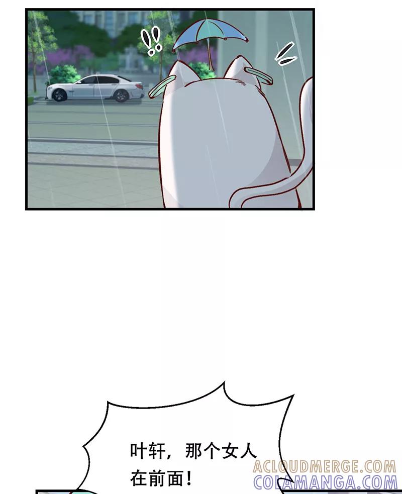《Take me out第二季》第3话 第61页