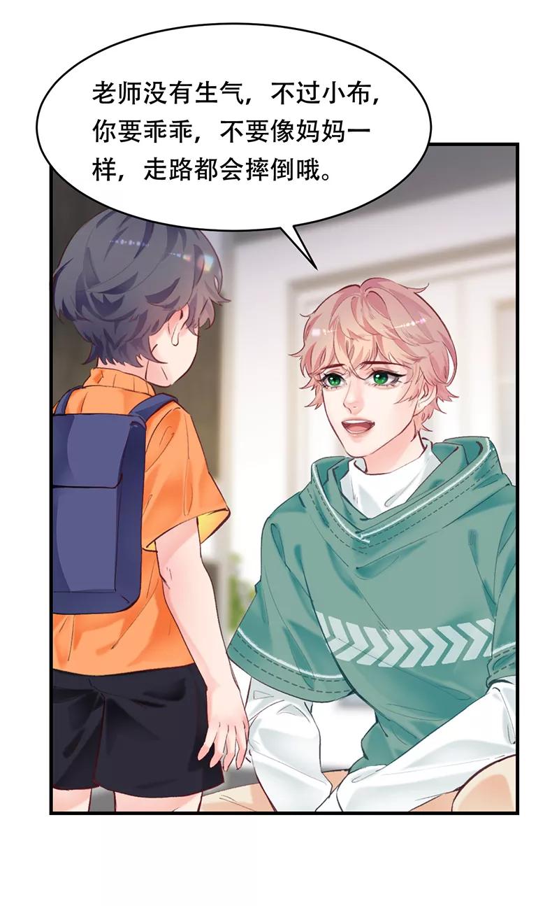 《Take me out第二季》第3话 第12页