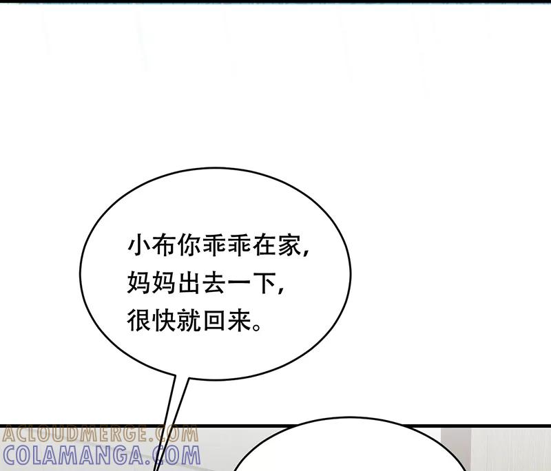 《Take me out第二季》第3话 第58页