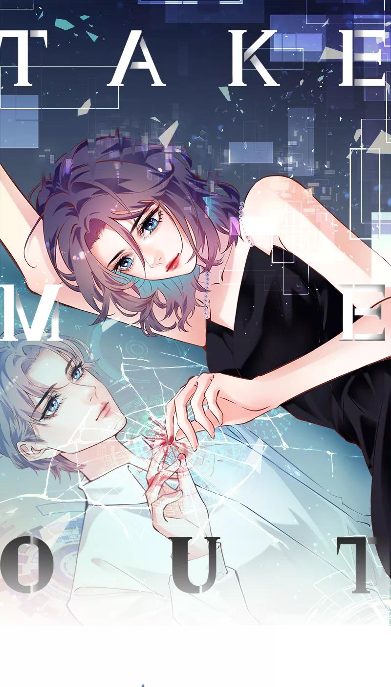 《Take me out第二季》第3话 第2页