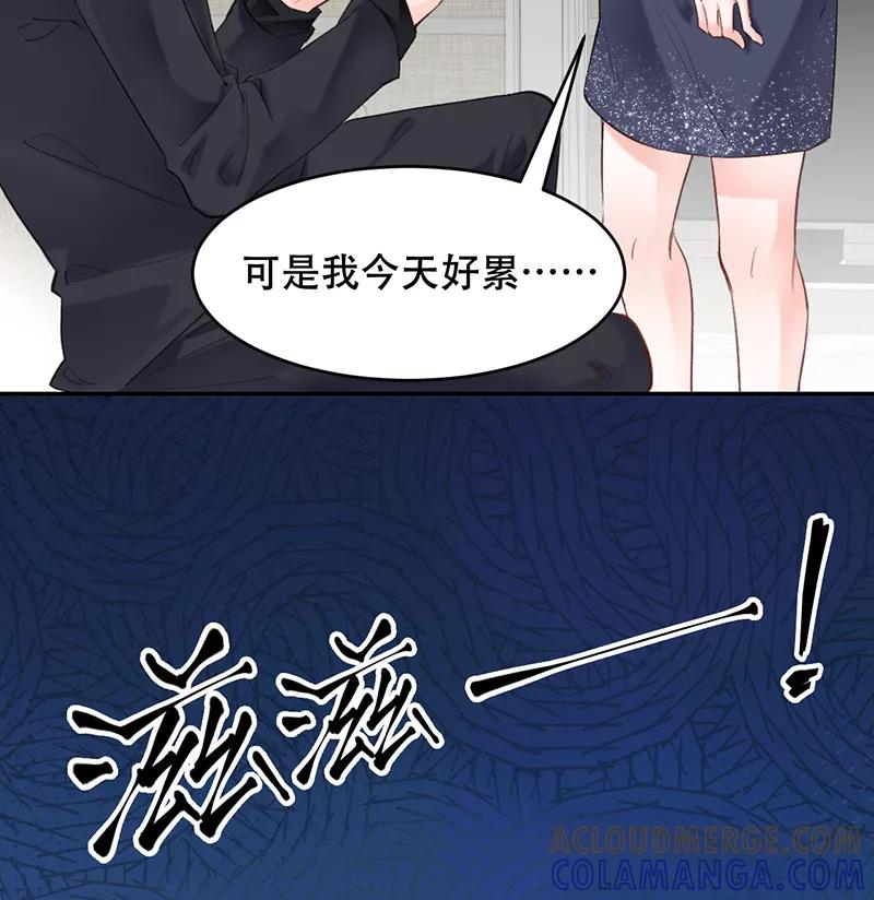 《Take me out第二季》第3话 第34页