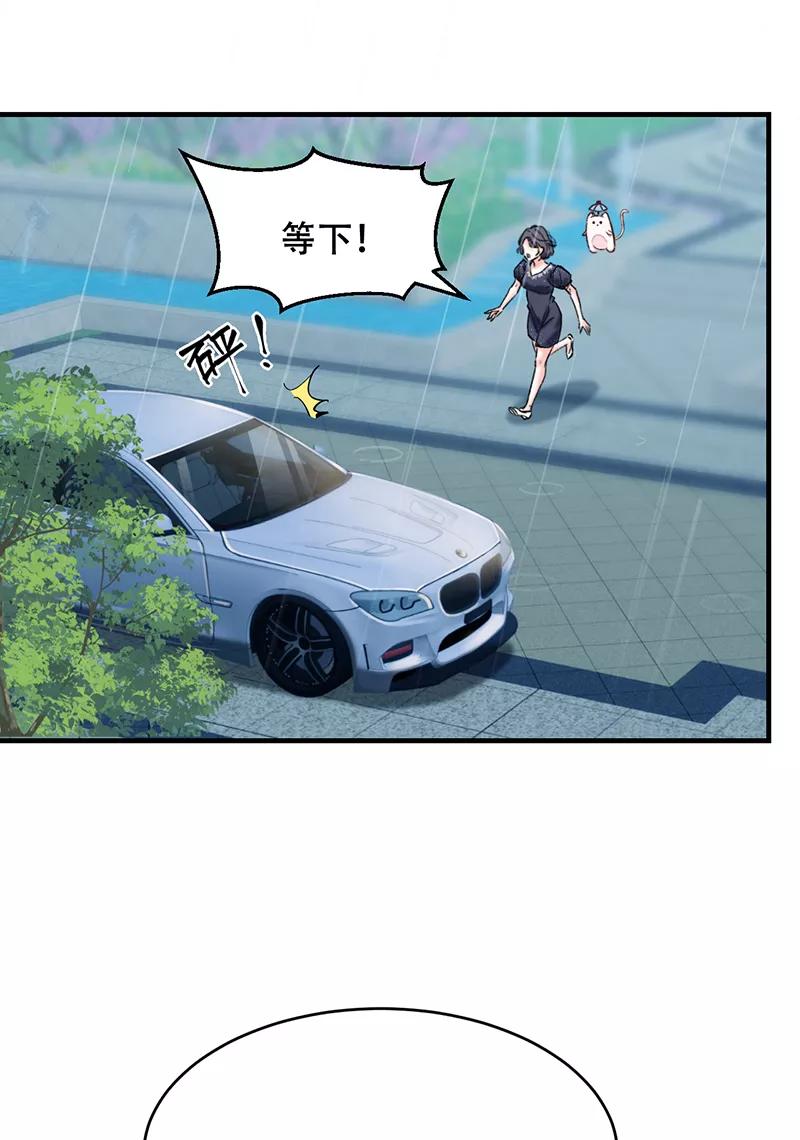 《Take me out第二季》第3话 第63页