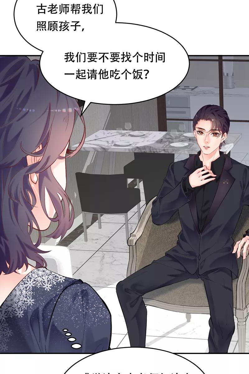 《Take me out第二季》第3话 第24页