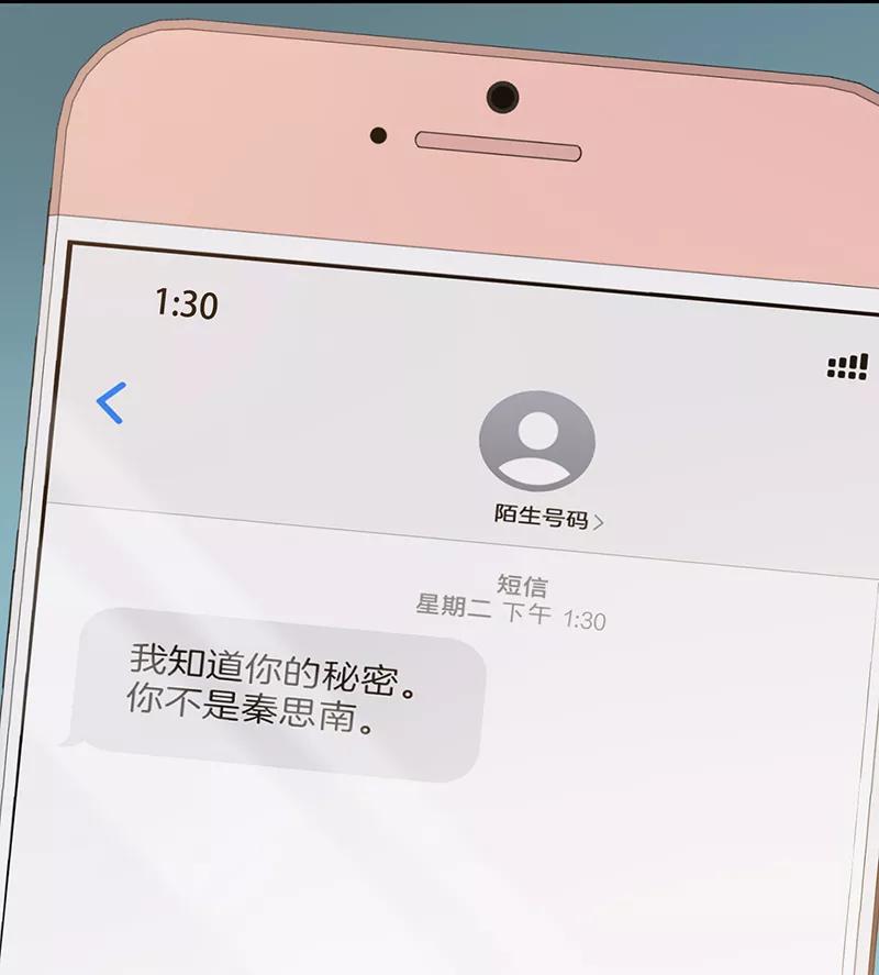 《Take me out第二季》第3话 第44页
