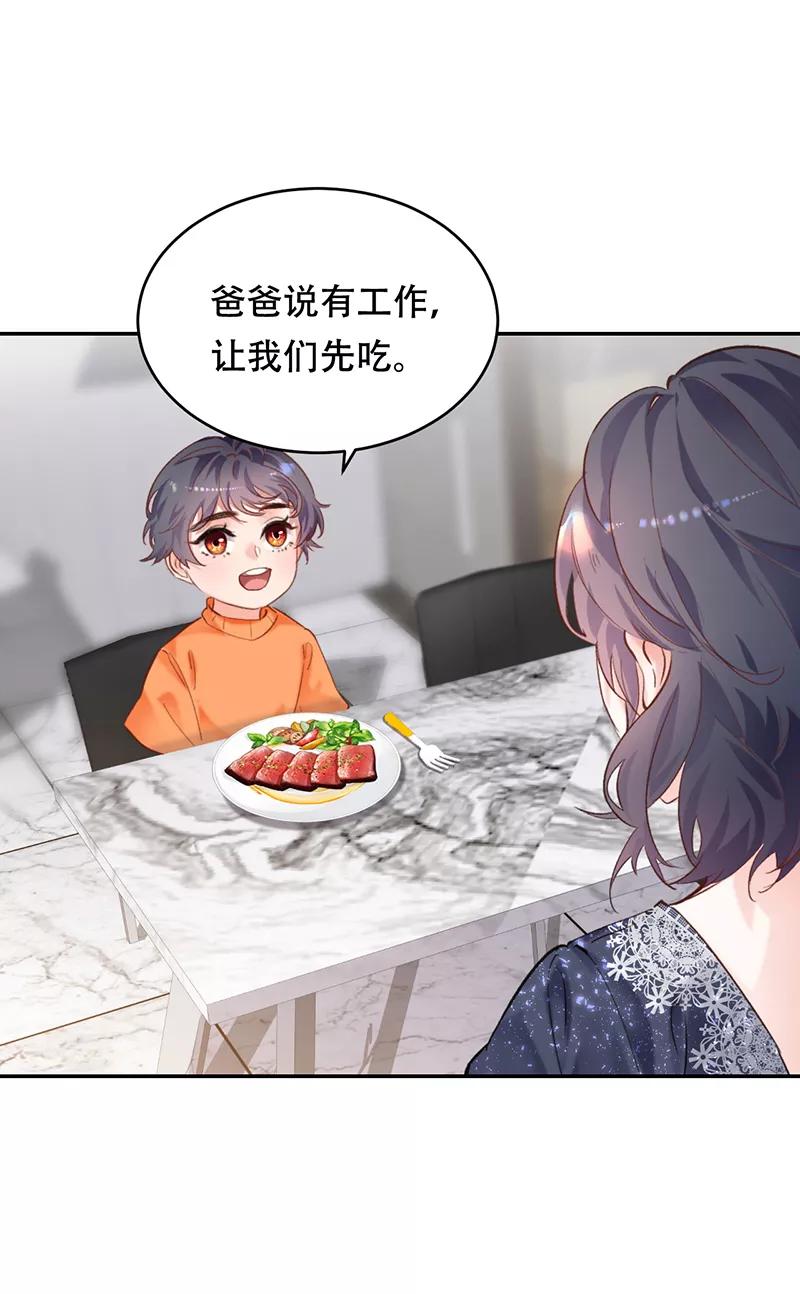 《Take me out第二季》第3话 第42页