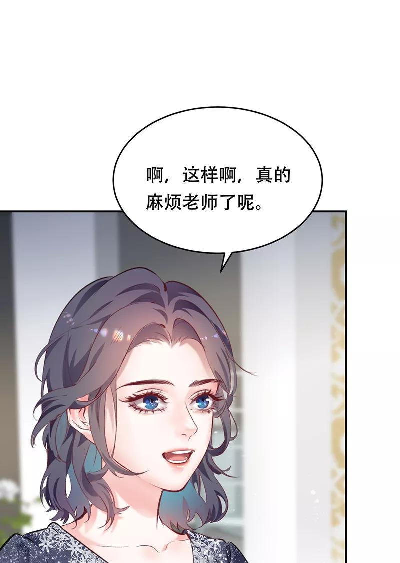 《Take me out第二季》第3话 第8页