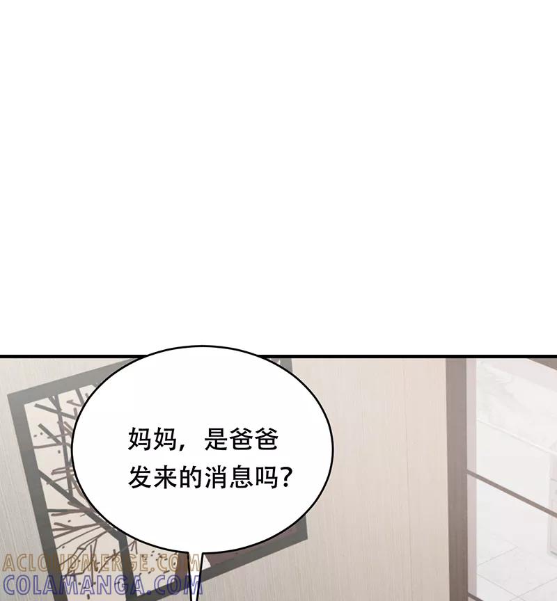 《Take me out第二季》第3话 第46页