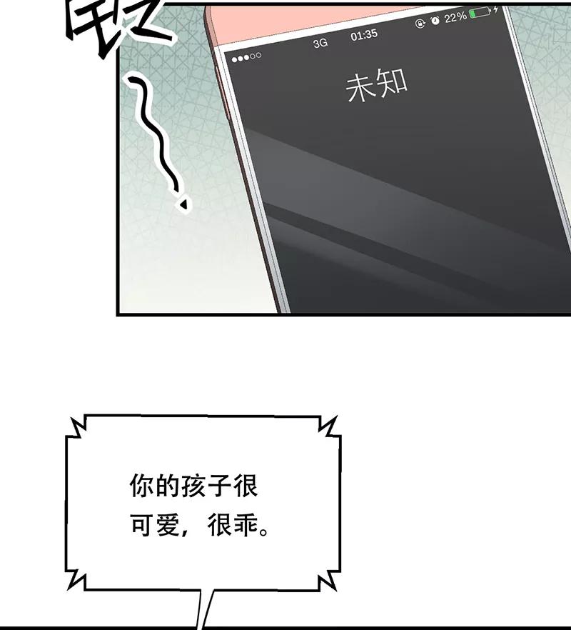 《Take me out第二季》第3话 第48页