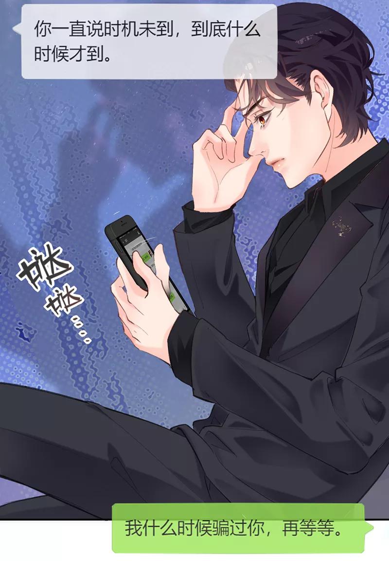 《Take me out第二季》第3话 第38页
