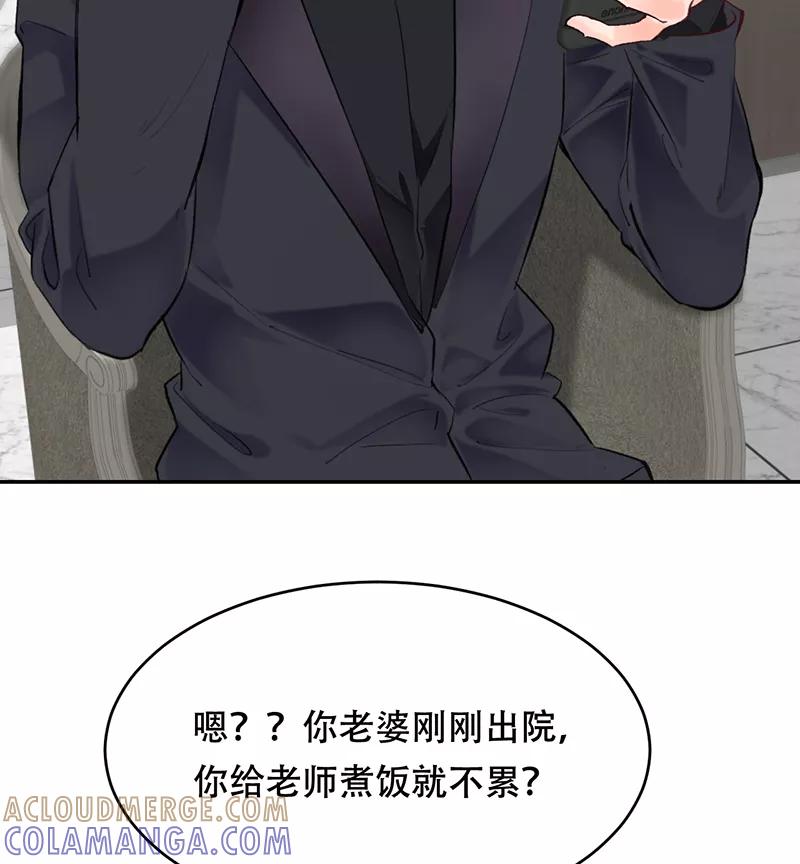 《Take me out第二季》第3话 第31页