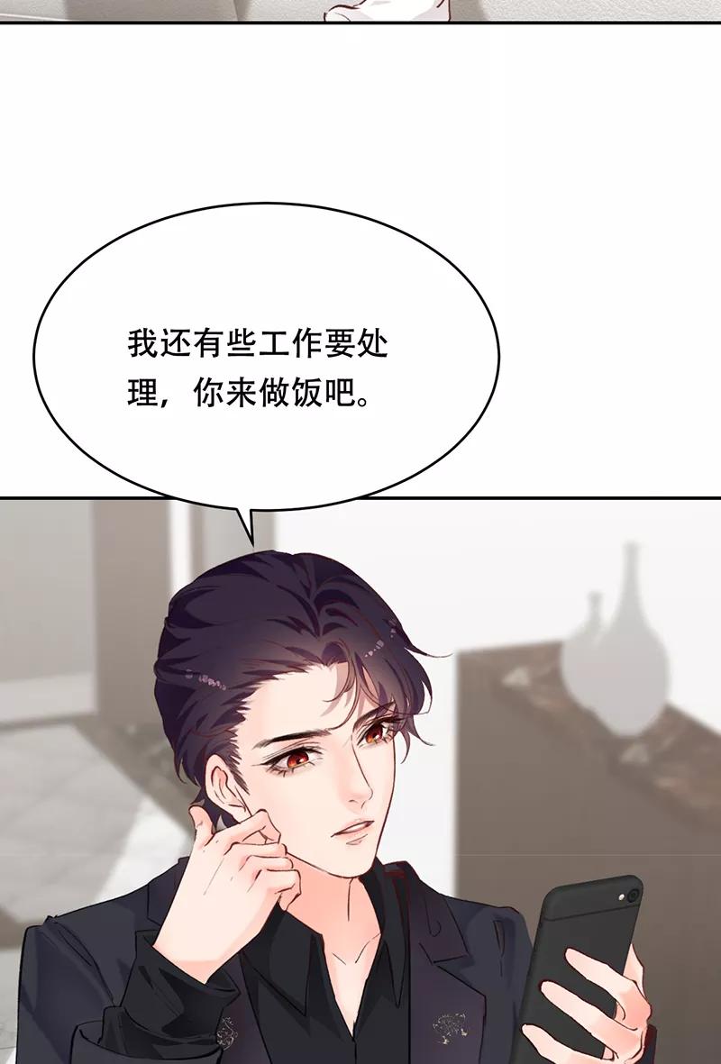 《Take me out第二季》第3话 第30页
