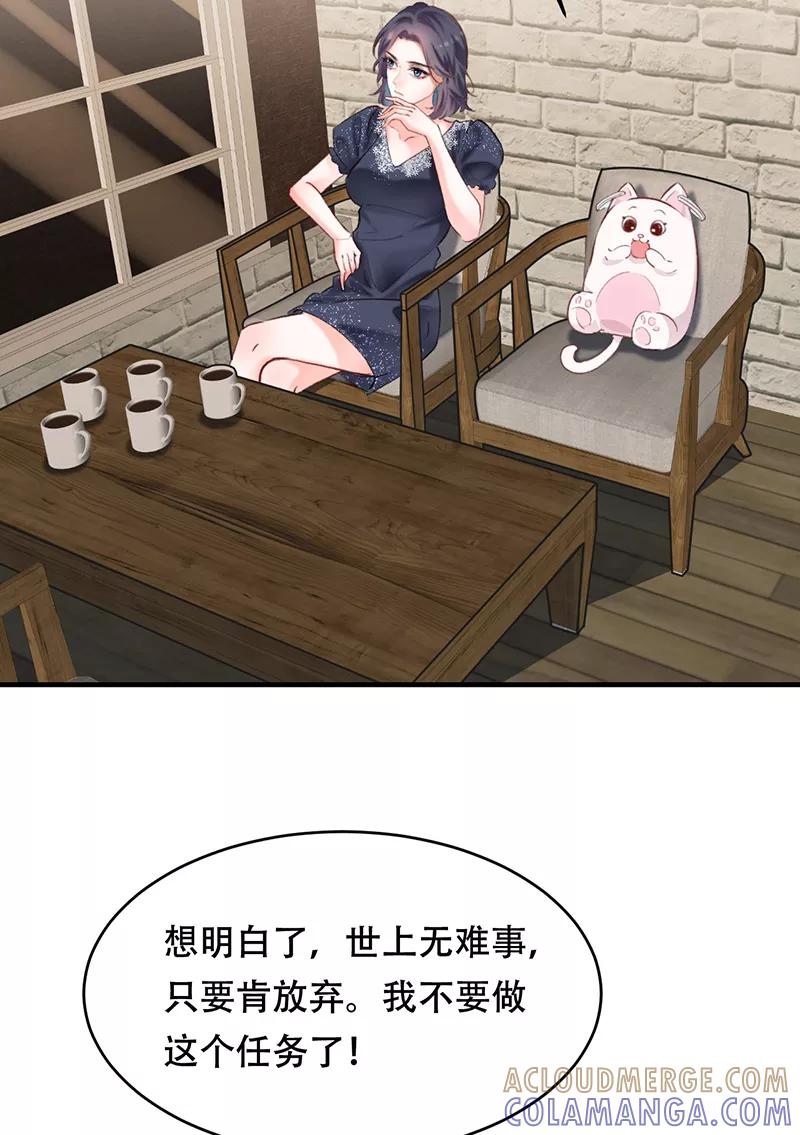 《Take me out第二季》第4话 第19页