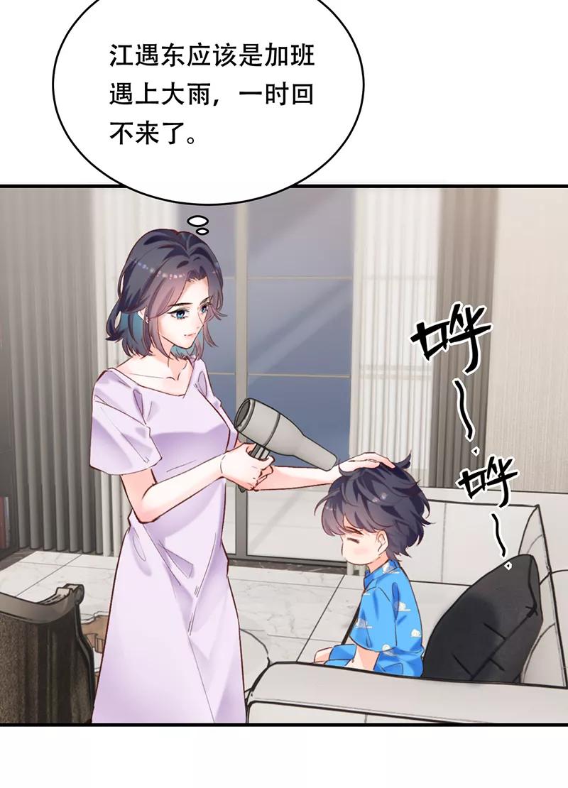 《Take me out第二季》第4话 第51页