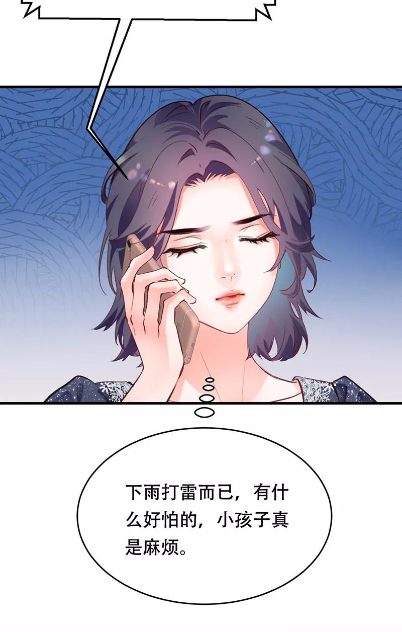 《Take me out第二季》第4话 第23页